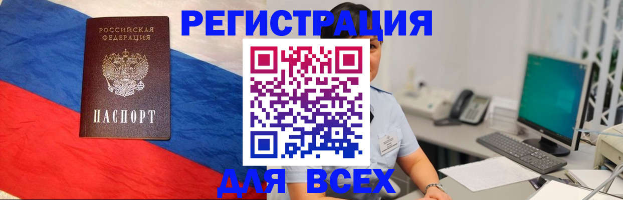 временная регистрация 2025 в Архангельской области