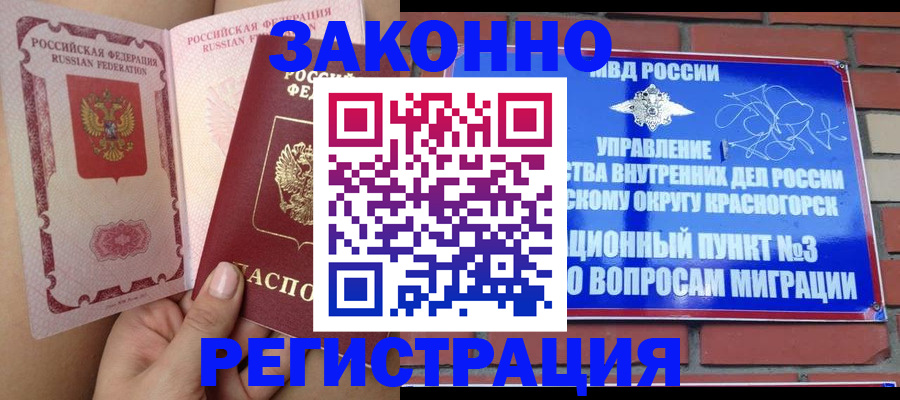 прописка для военкомата в Архангельской области