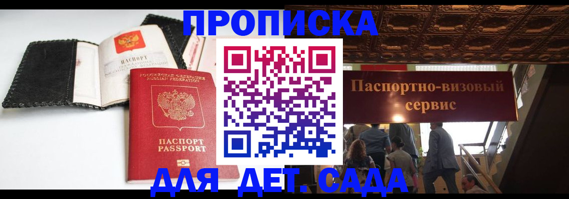 временная прописка в Архангельской области