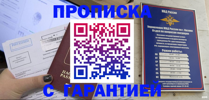 прописка 2025 в Архангельской области