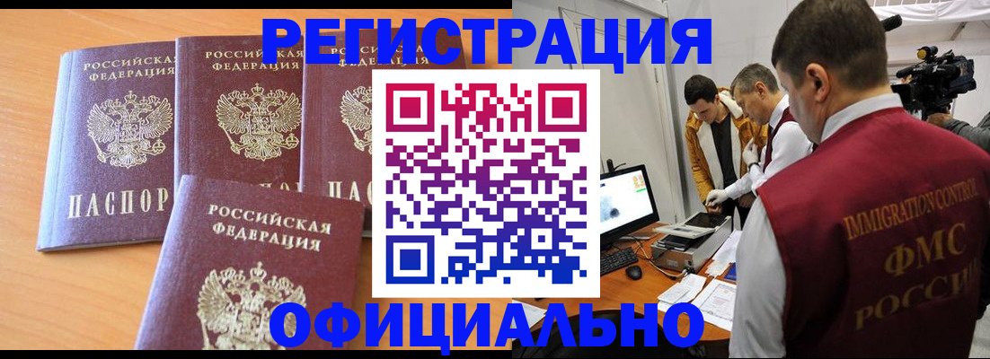 где прописаться в Архангельской области