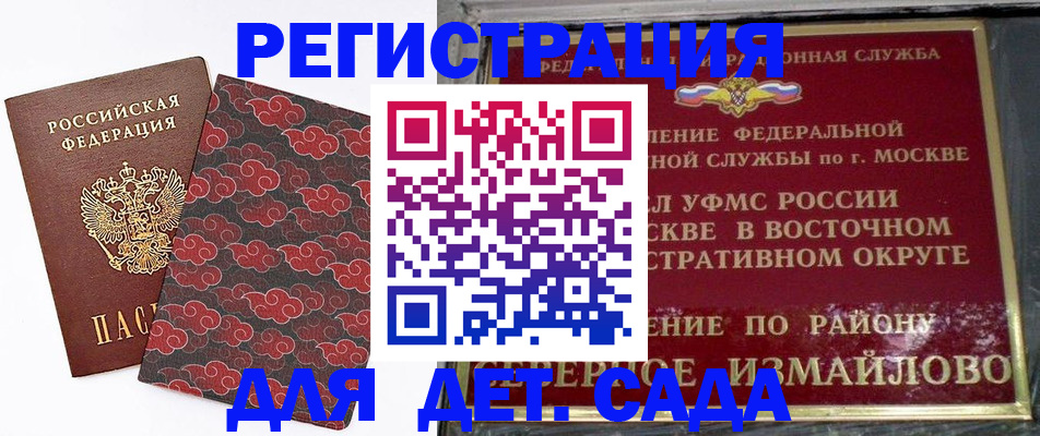 прописка в квартире в Архангельской области