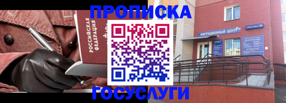 прописка иностранных граждан в Архангельской области