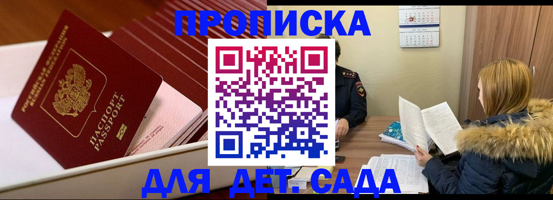 где прописаться в Архангельской области