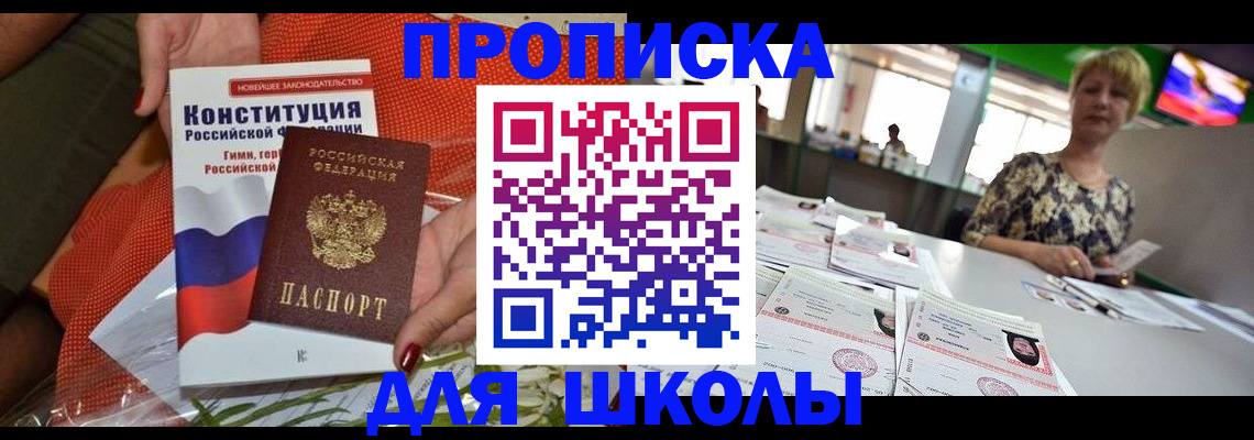 временная регистрация адрес в Архангельской области