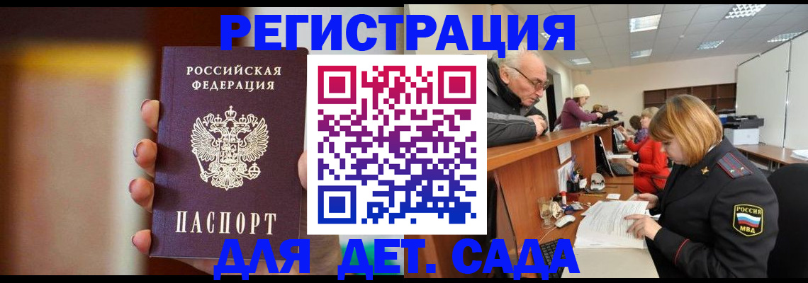 временная регистрация 2025 в Архангельской области